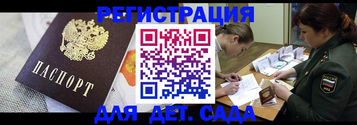 прописка в Нижнекамске