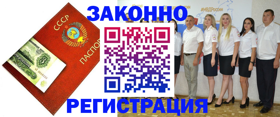 временная регистрация в Нижнекамске